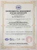 Китай SEED TECHNOLOGIES CORP., LTD. Сертификаты